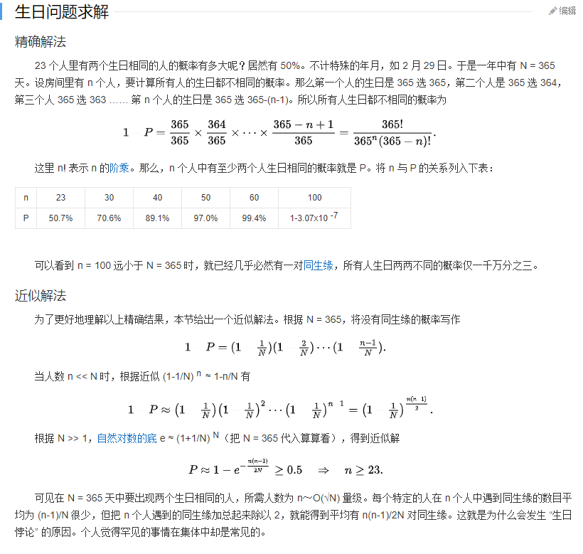 冷饭新炒：理解JDK中UUID的底层实现